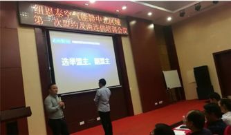 2019紐恩泰江西簽約儀式暨培訓會策劃方案