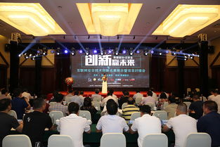 聚焦5·18，互聯網安全技術創新成果閃耀天寧經開區